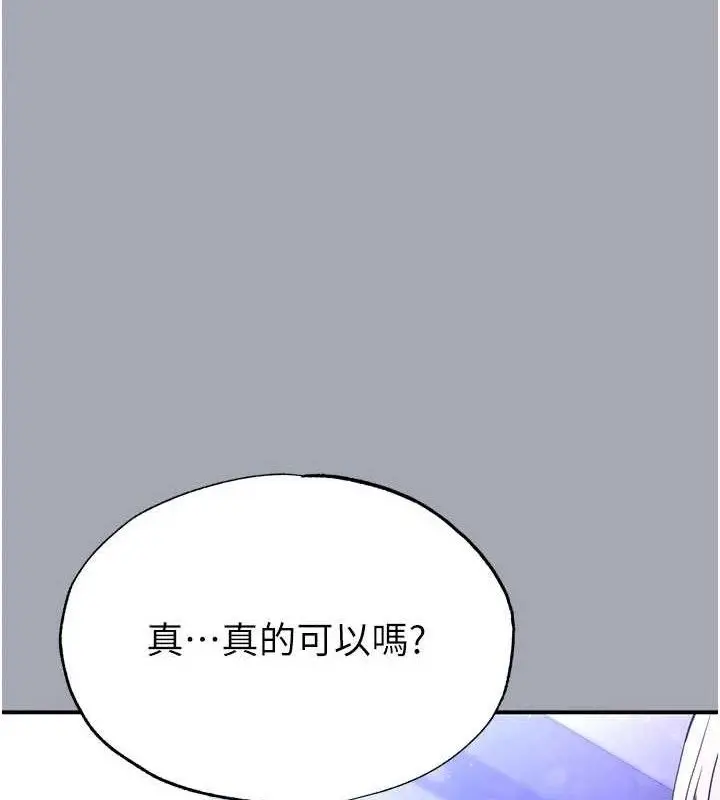 漫画《末日雕堡》第34话第24张图