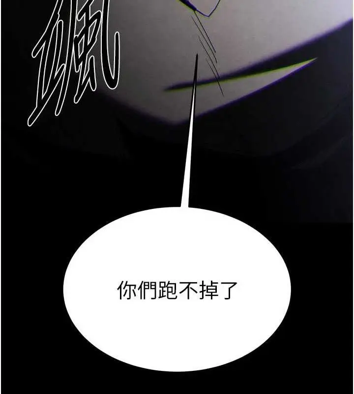 漫画《末日雕堡》第34话第249张图