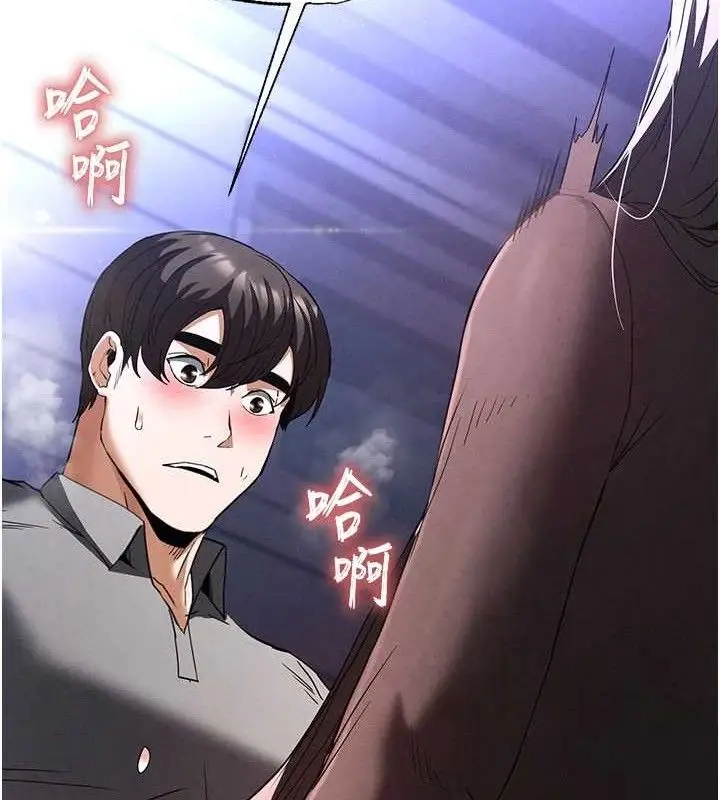 漫画《末日雕堡》第34话第25张图