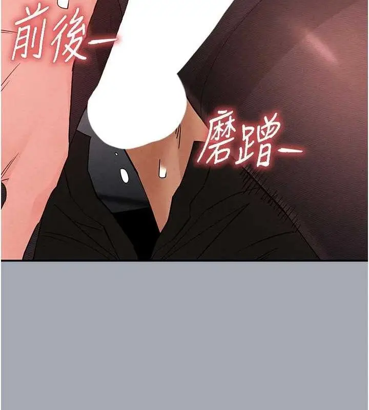 漫画《末日雕堡》第34话第27张图