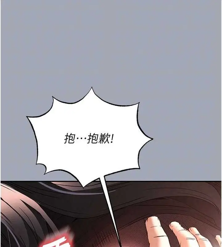 漫画《末日雕堡》第34话第31张图