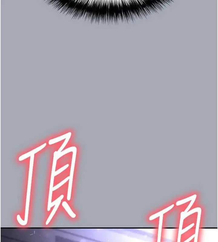 漫画《末日雕堡》第34话第34张图