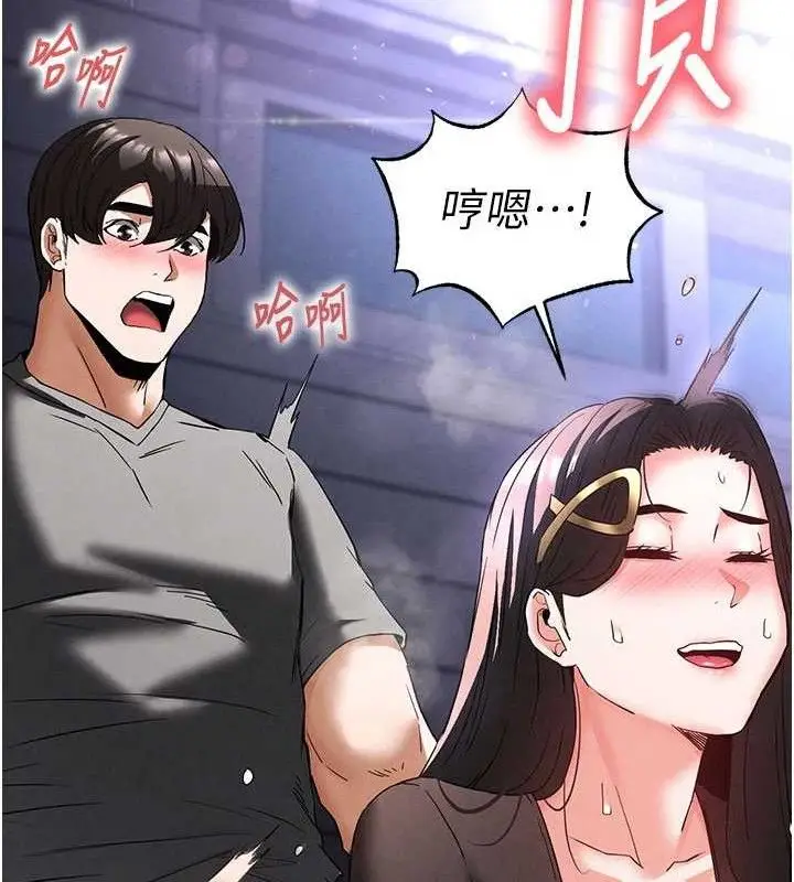 漫画《末日雕堡》第34话第35张图