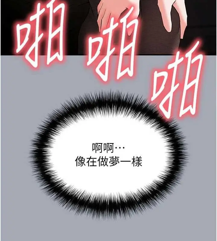 漫画《末日雕堡》第34话第37张图