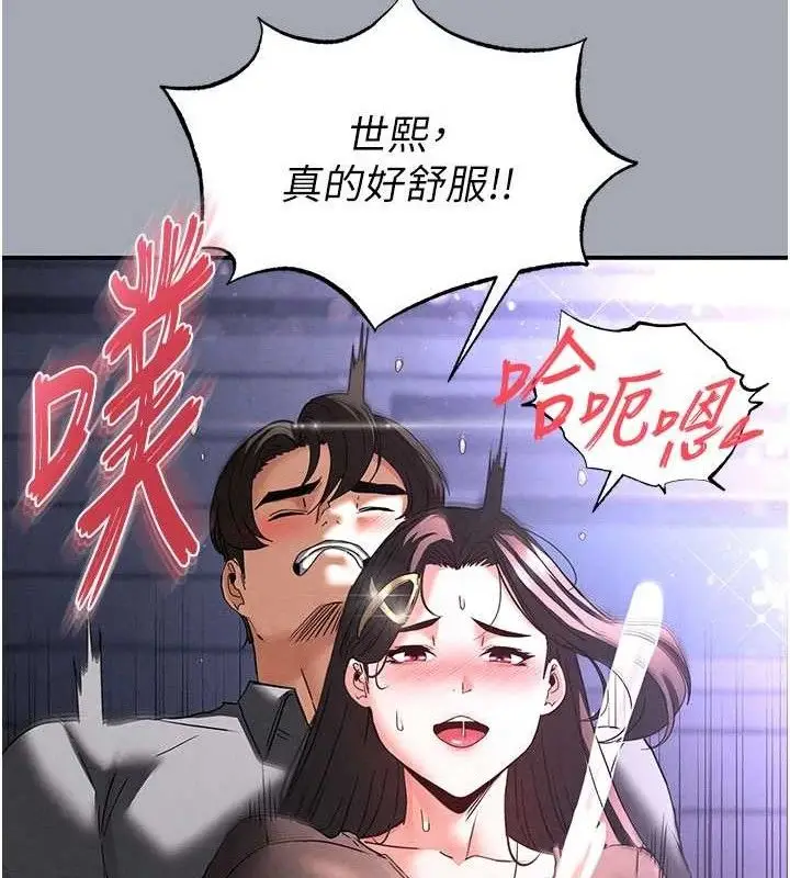 漫画《末日雕堡》第34话第39张图