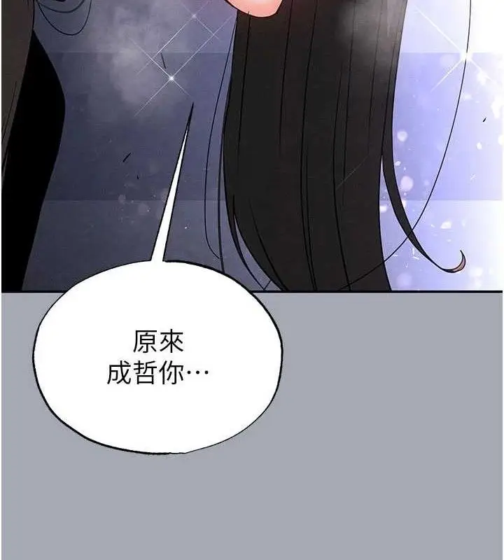 漫画《末日雕堡》第34话第47张图
