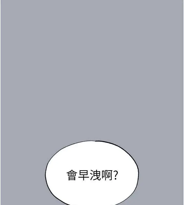 漫画《末日雕堡》第34话第48张图