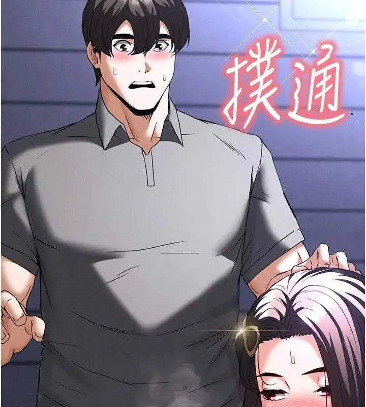 漫画《末日雕堡》第34话第6张图