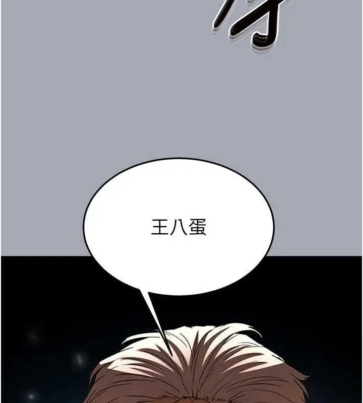 漫画《末日雕堡》第34话第61张图