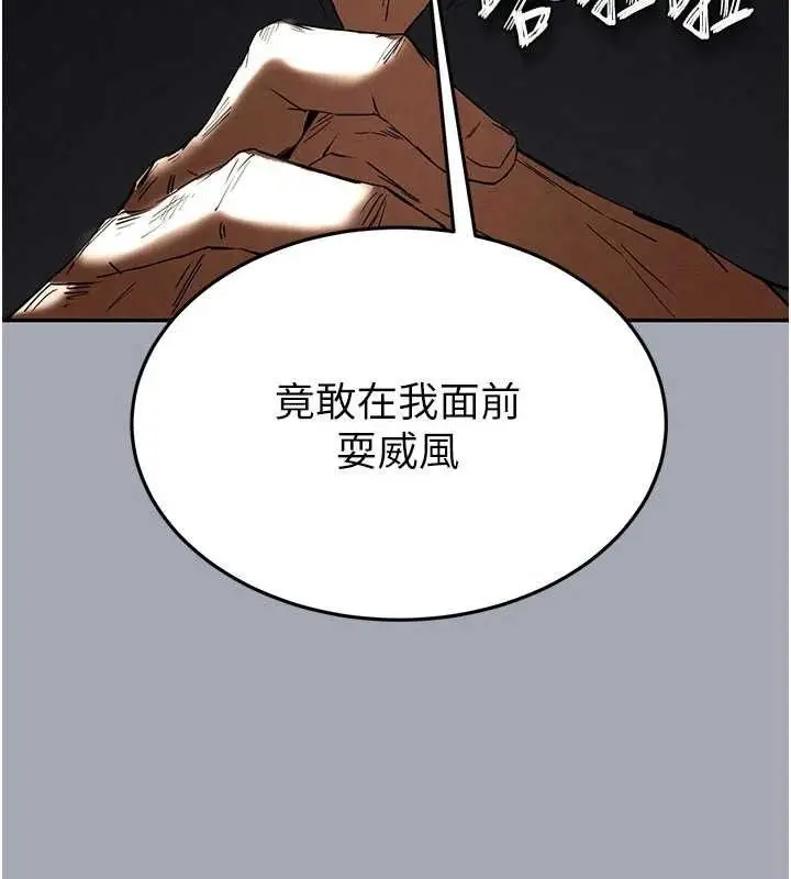 漫画《末日雕堡》第34话第63张图