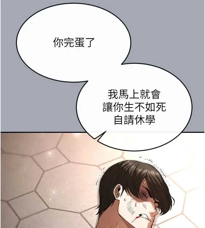 漫画《末日雕堡》第34话第64张图