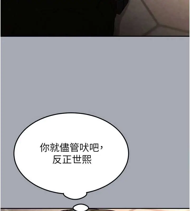 漫画《末日雕堡》第34话第66张图