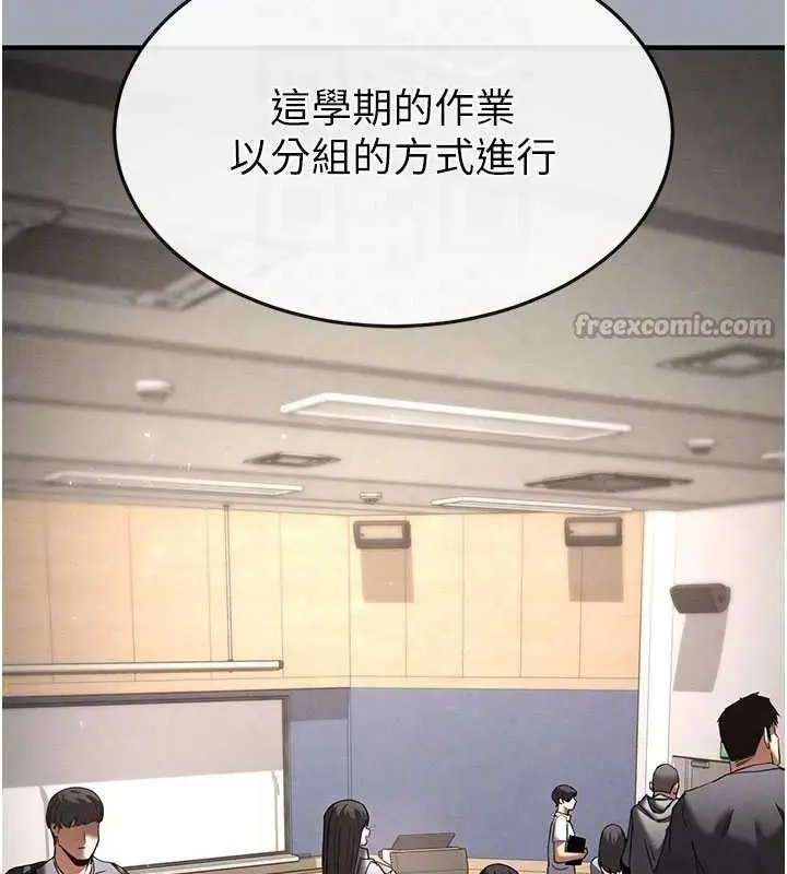 漫画《末日雕堡》第34话第70张图