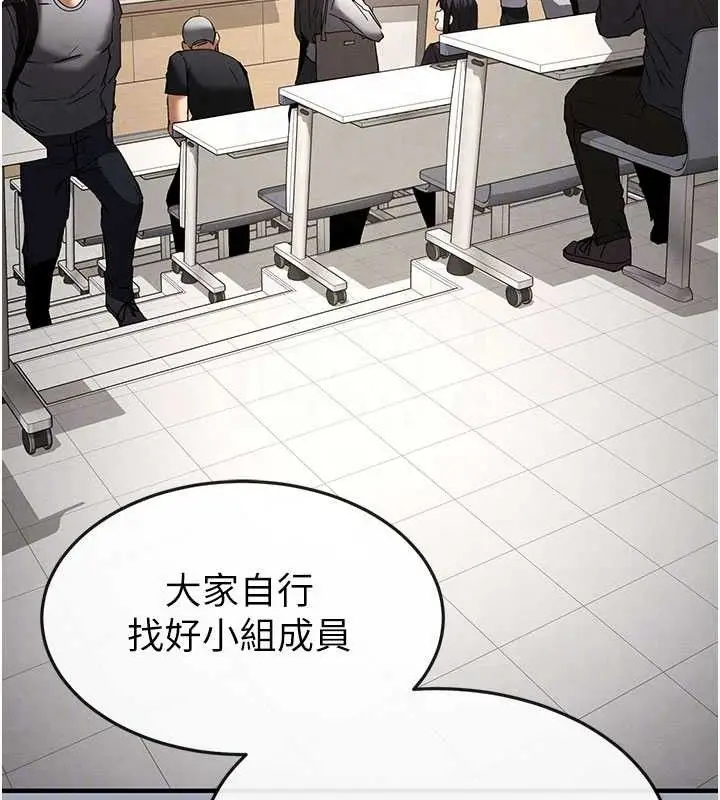 漫画《末日雕堡》第34话第71张图