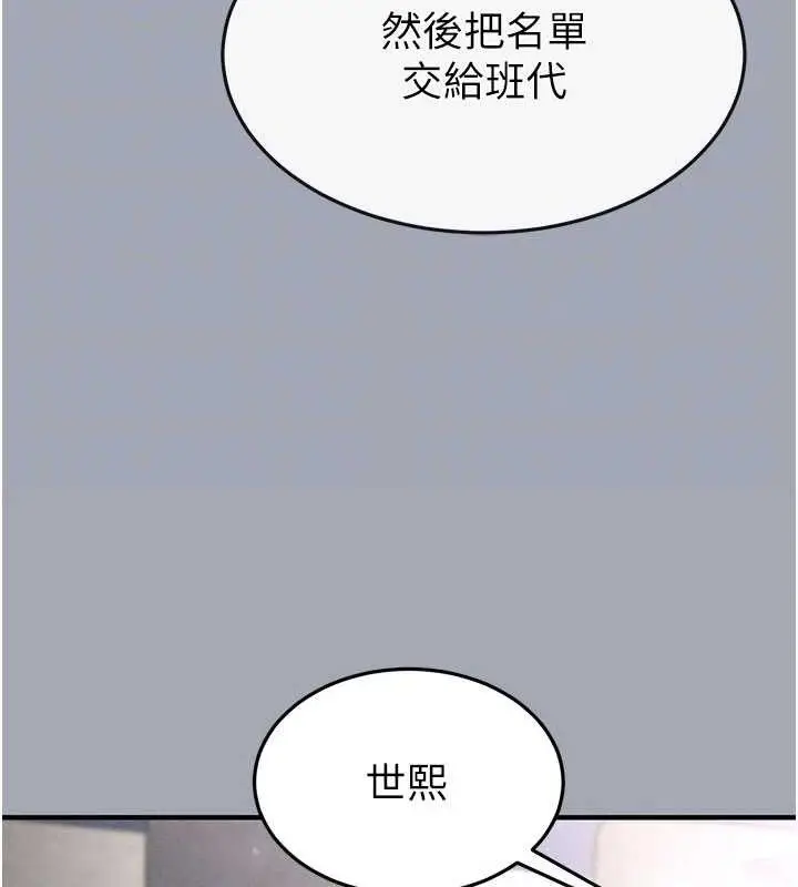 漫画《末日雕堡》第34话第72张图