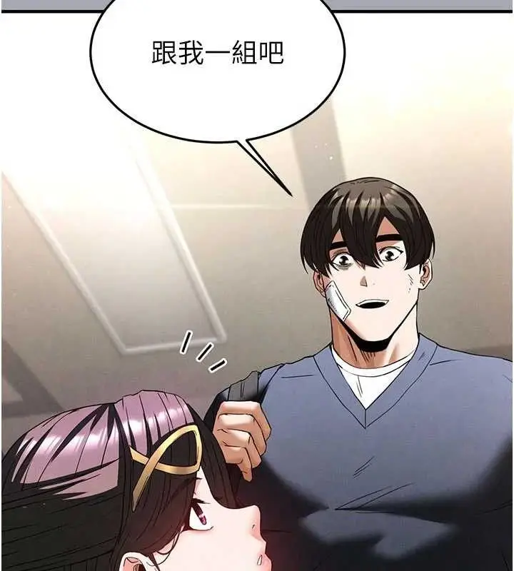 漫画《末日雕堡》第34话第75张图