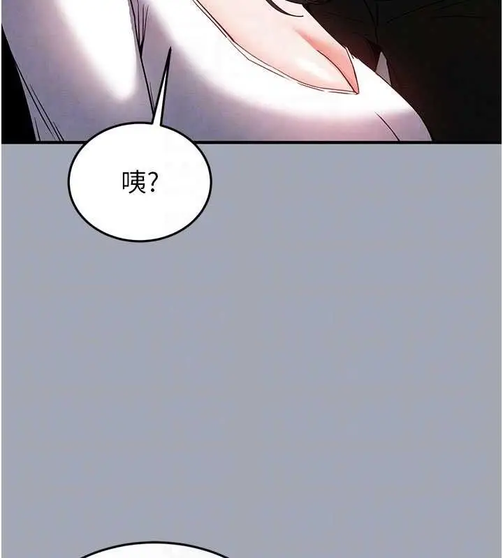 漫画《末日雕堡》第34话第77张图