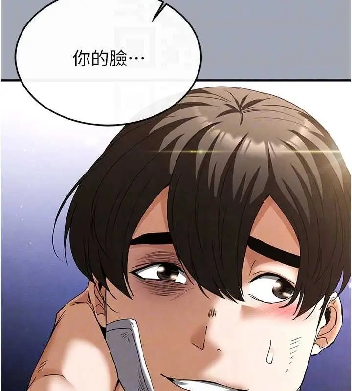 漫画《末日雕堡》第34话第78张图