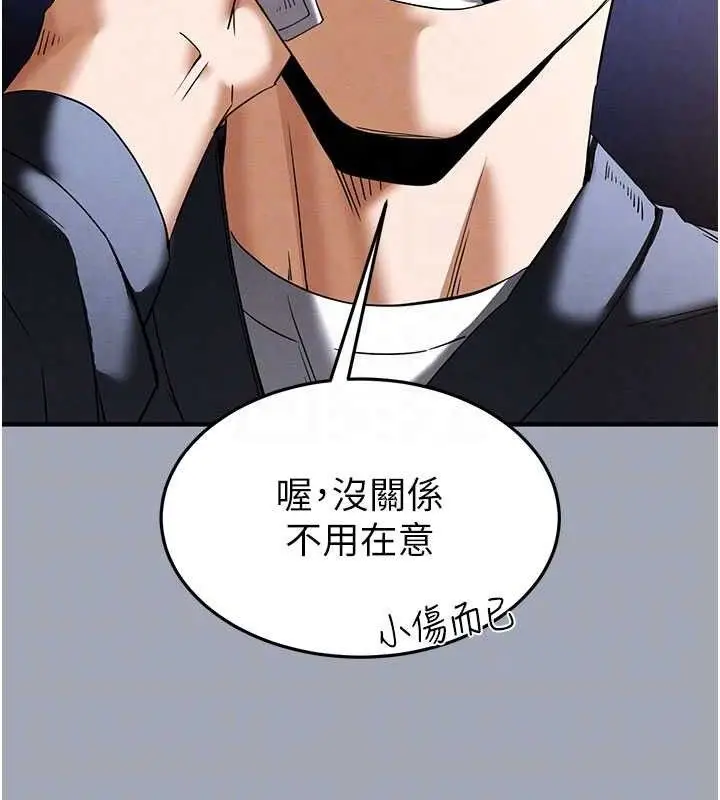 漫画《末日雕堡》第34话第79张图