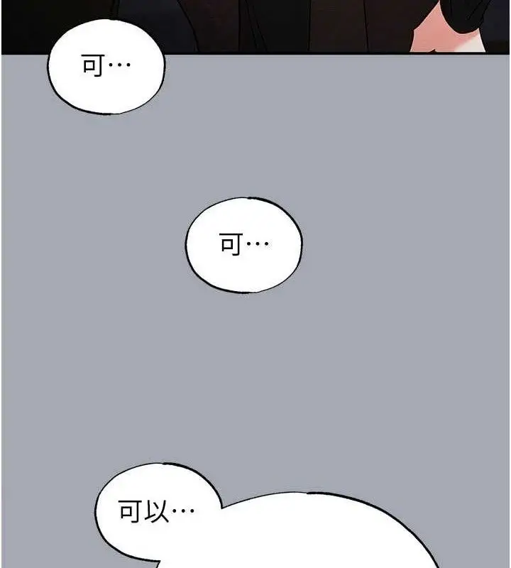 漫画《末日雕堡》第34话第8张图