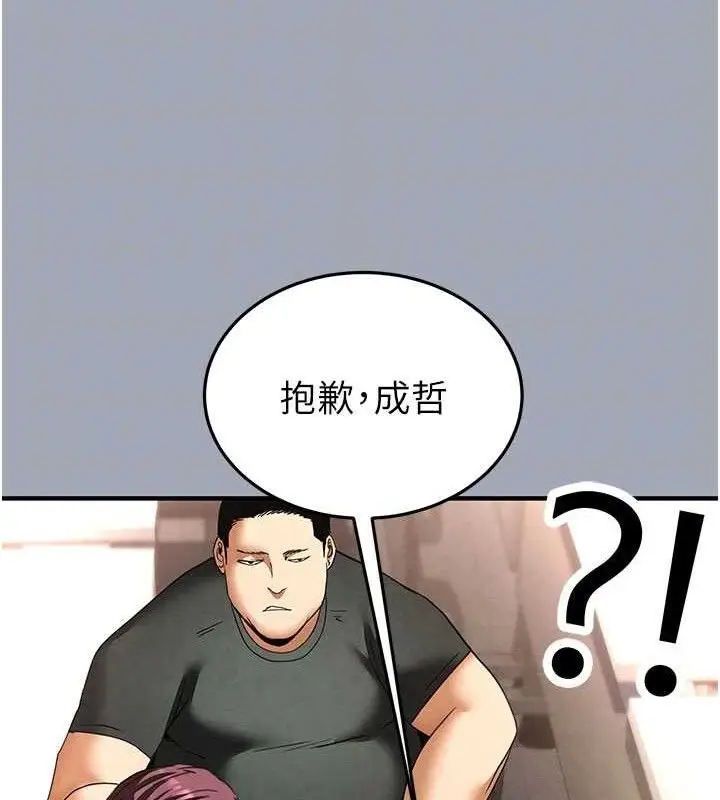 漫画《末日雕堡》第34话第80张图