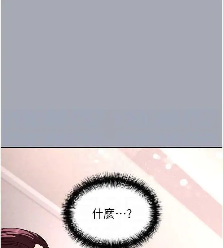 漫画《末日雕堡》第34话第83张图