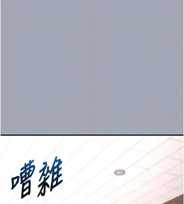 漫画《末日雕堡》第34话第86张图