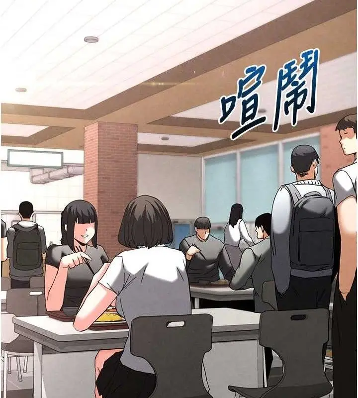 漫画《末日雕堡》第34话第87张图