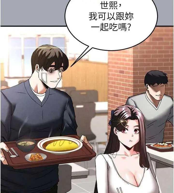 漫画《末日雕堡》第34话第89张图