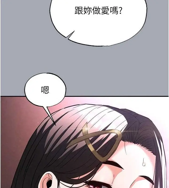 漫画《末日雕堡》第34话第9张图