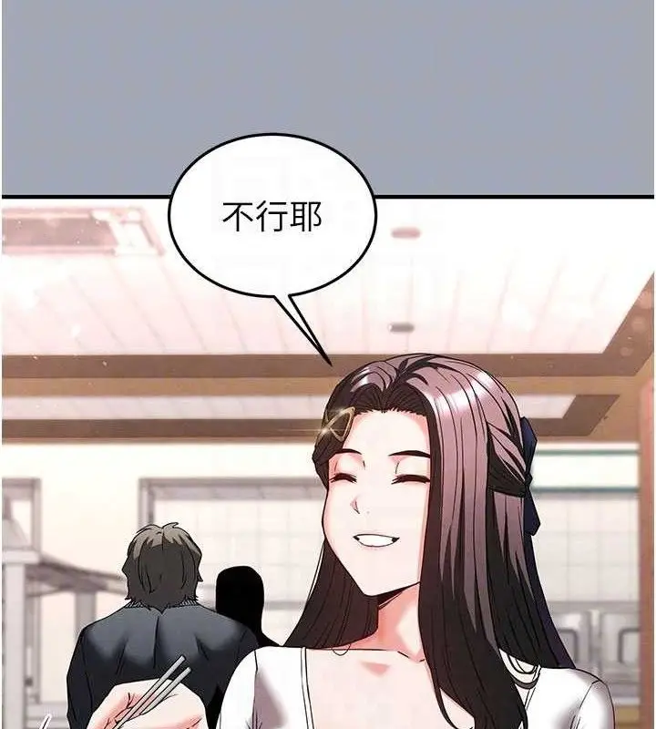 漫画《末日雕堡》第34话第92张图