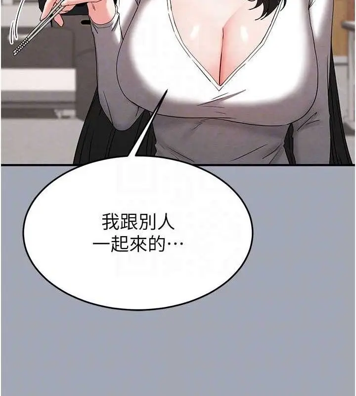 漫画《末日雕堡》第34话第93张图