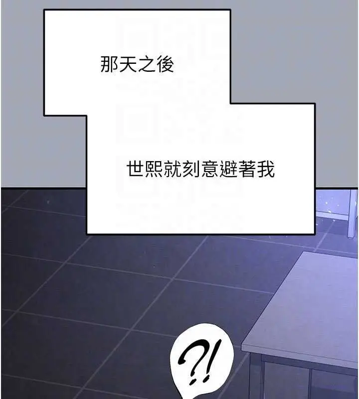 漫画《末日雕堡》第34话第97张图
