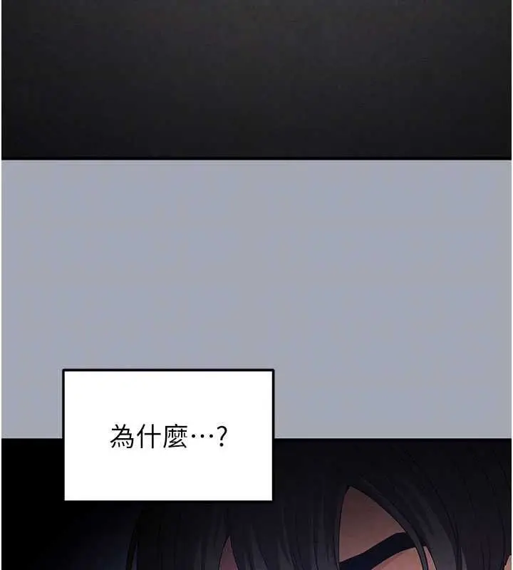 漫画《末日雕堡》第34话第99张图