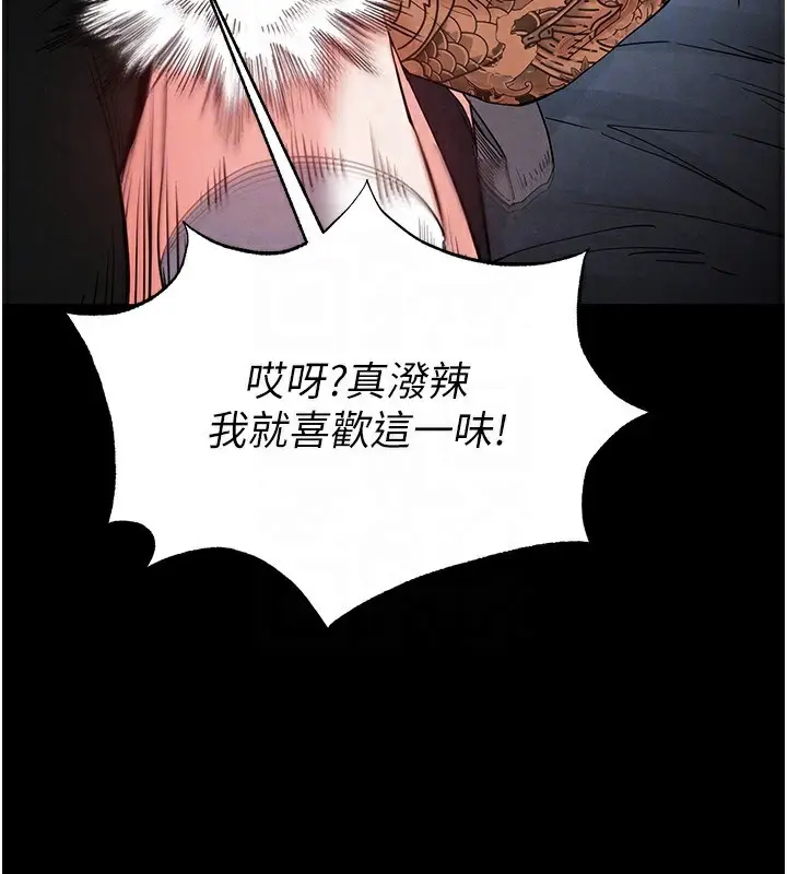 漫画《末日雕堡》第35话第100张图