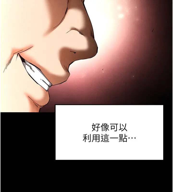 漫画《末日雕堡》第35话第102张图