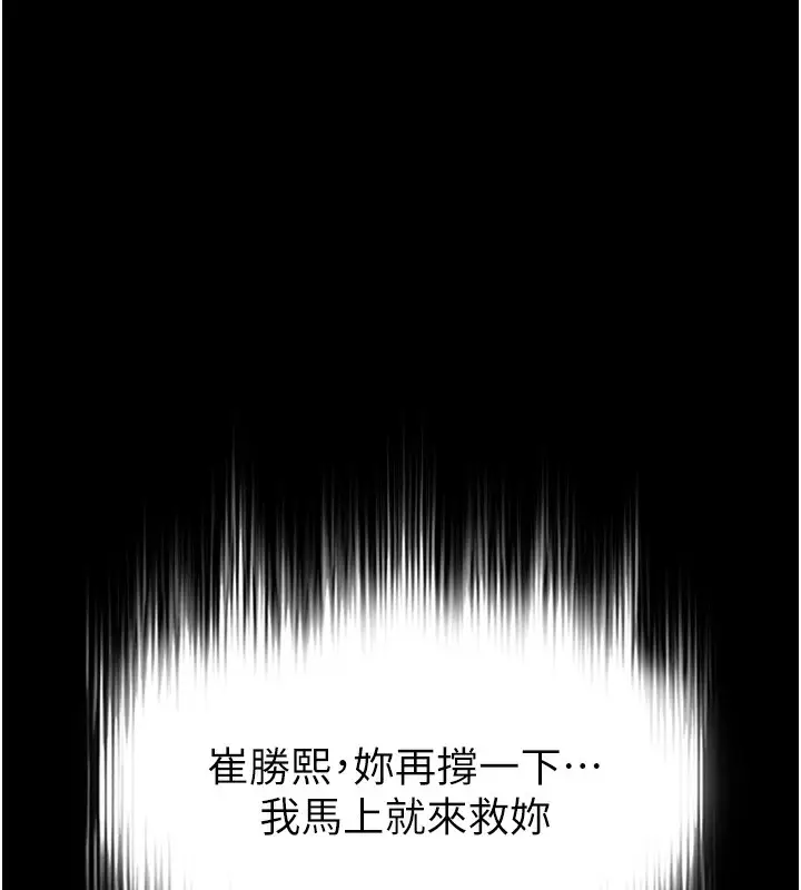 漫画《末日雕堡》第35话第103张图