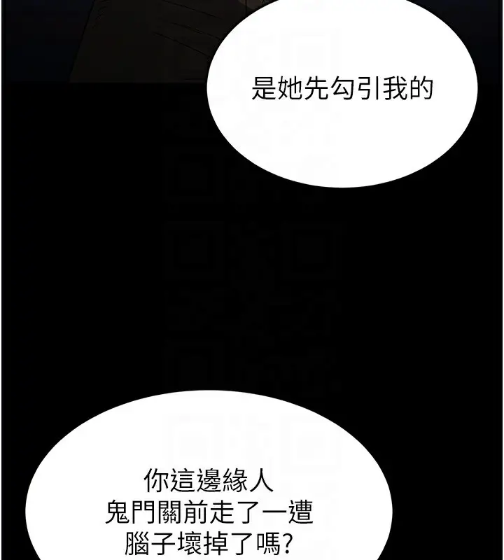 漫画《末日雕堡》第35话第107张图