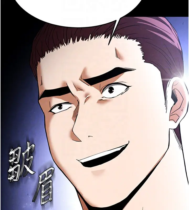 漫画《末日雕堡》第35话第108张图