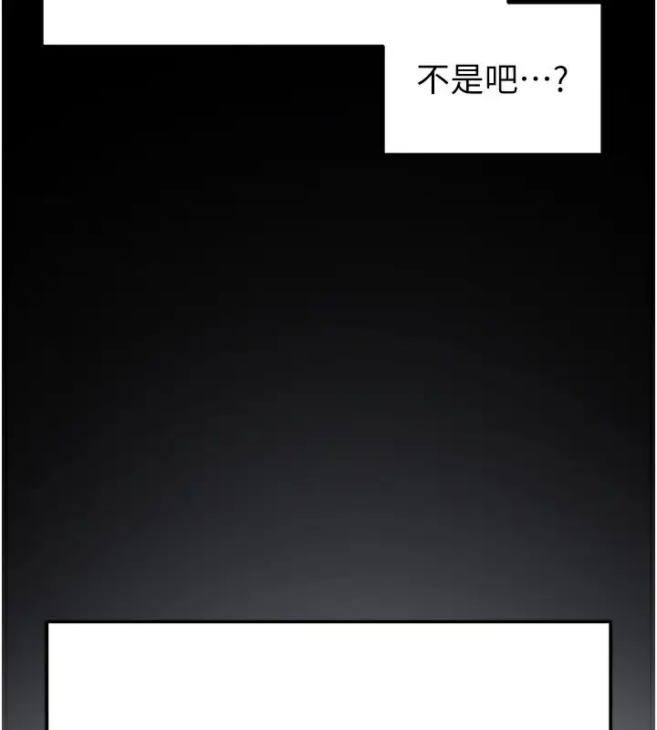 漫画《末日雕堡》第35话第111张图