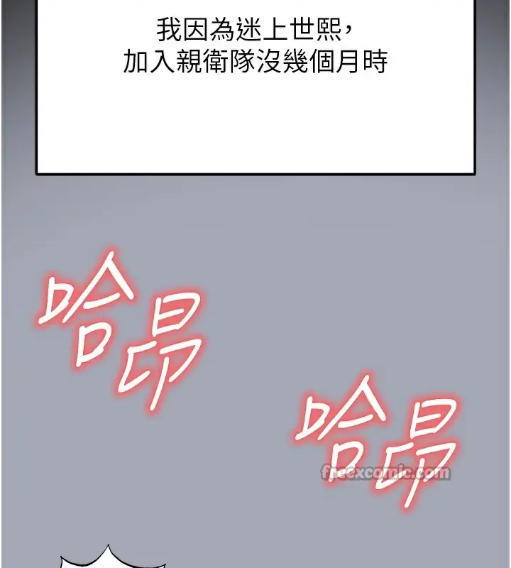 漫画《末日雕堡》第35话第112张图