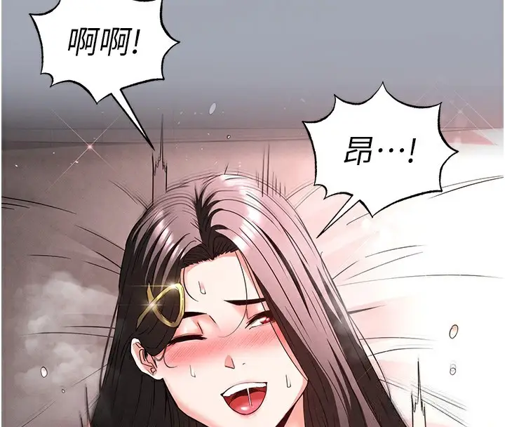 漫画《末日雕堡》第35话第113张图