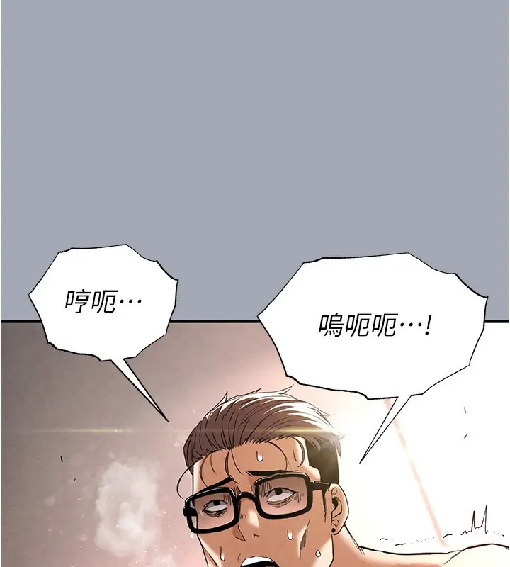 漫画《末日雕堡》第35话第118张图
