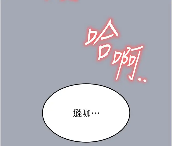 漫画《末日雕堡》第35话第121张图