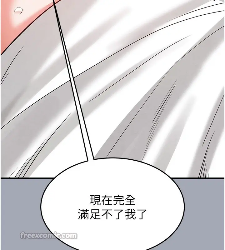 漫画《末日雕堡》第35话第126张图