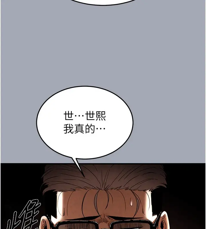 漫画《末日雕堡》第35话第127张图