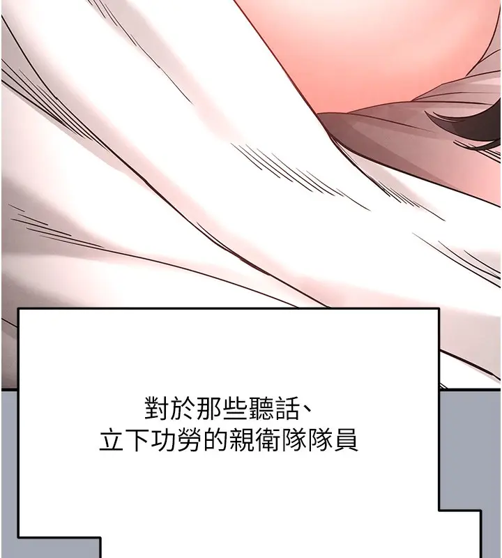 漫画《末日雕堡》第35话第132张图