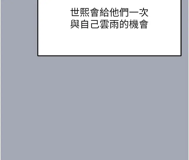漫画《末日雕堡》第35话第133张图