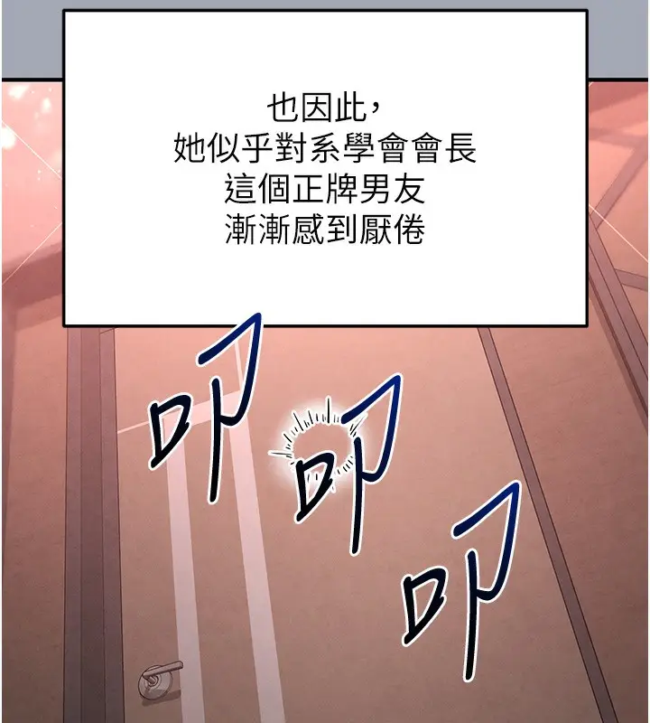 漫画《末日雕堡》第35话第134张图