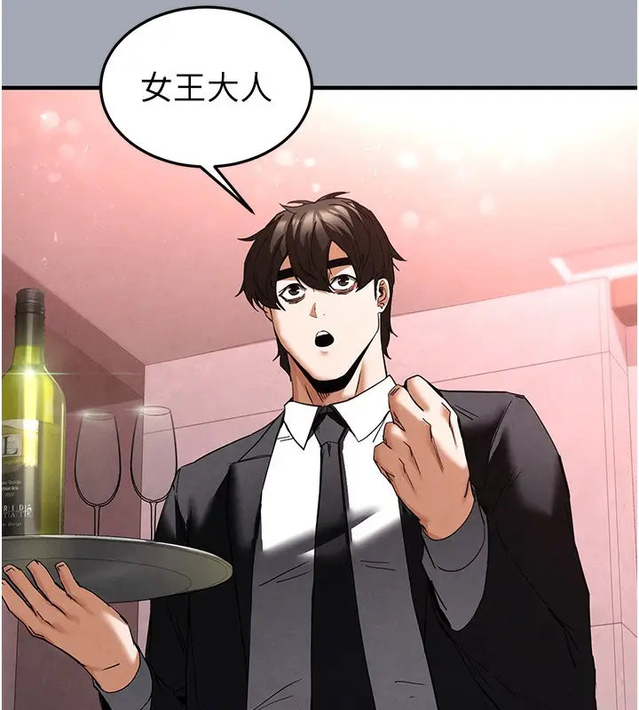 漫画《末日雕堡》第35话第136张图